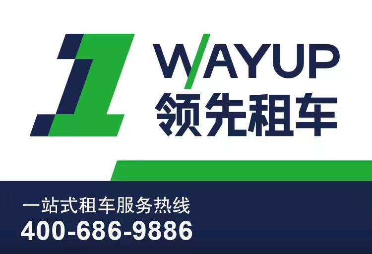 北京汽車(chē)租賃 北京汽車(chē)租賃